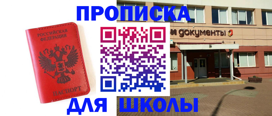 прописка законно в Нытве