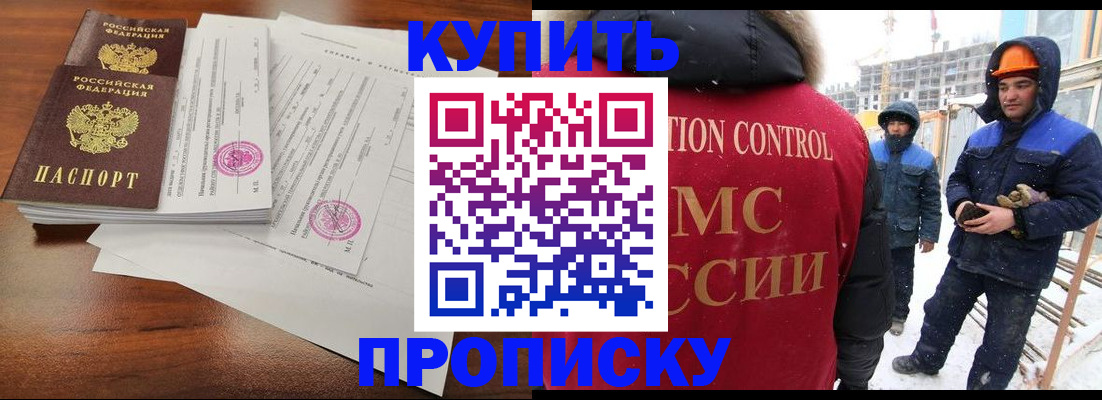 прописка законно в Нытве