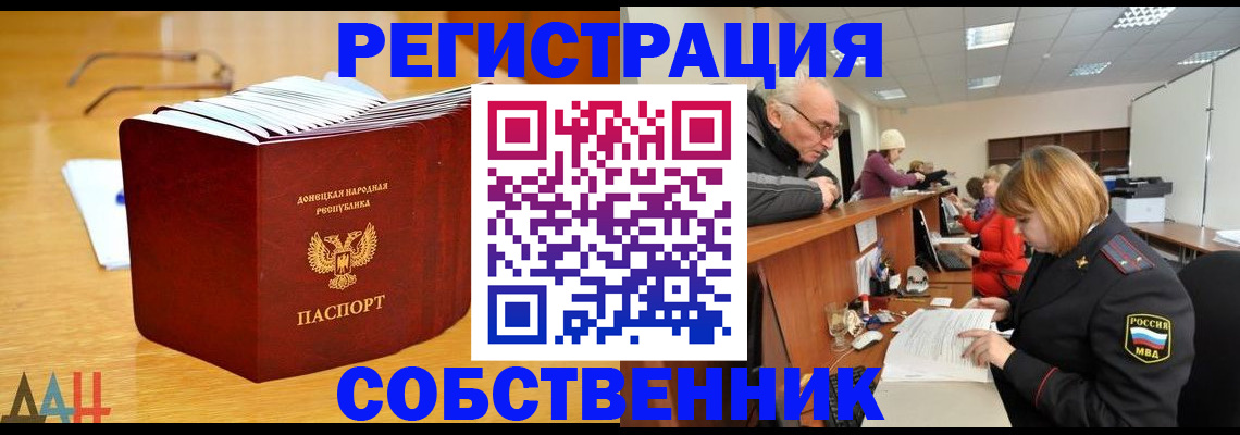 миграционный учет в Нытве