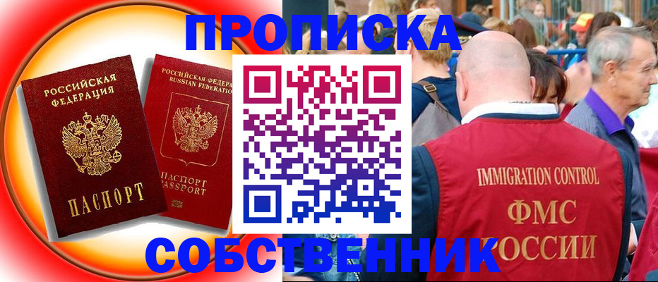 временная регистрация законно в Нытве